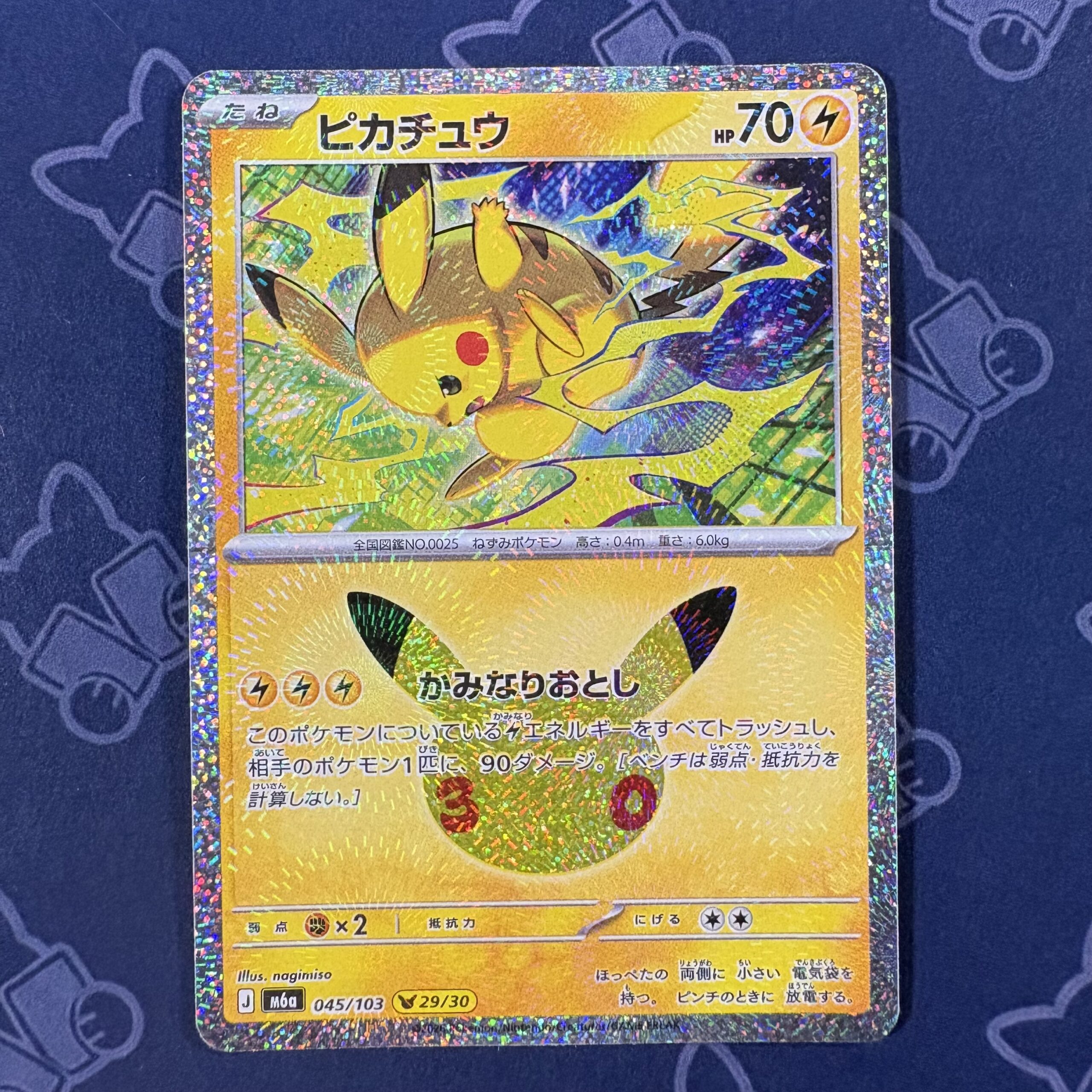 ピカチュウ 045/103 — copy 001 front