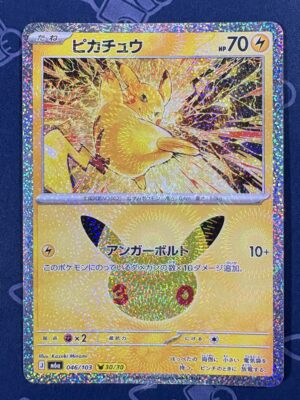 ピカチュウ 046/103 — copy 001 front