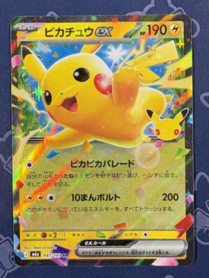ピカチュウex 047/103 — copy 001 front