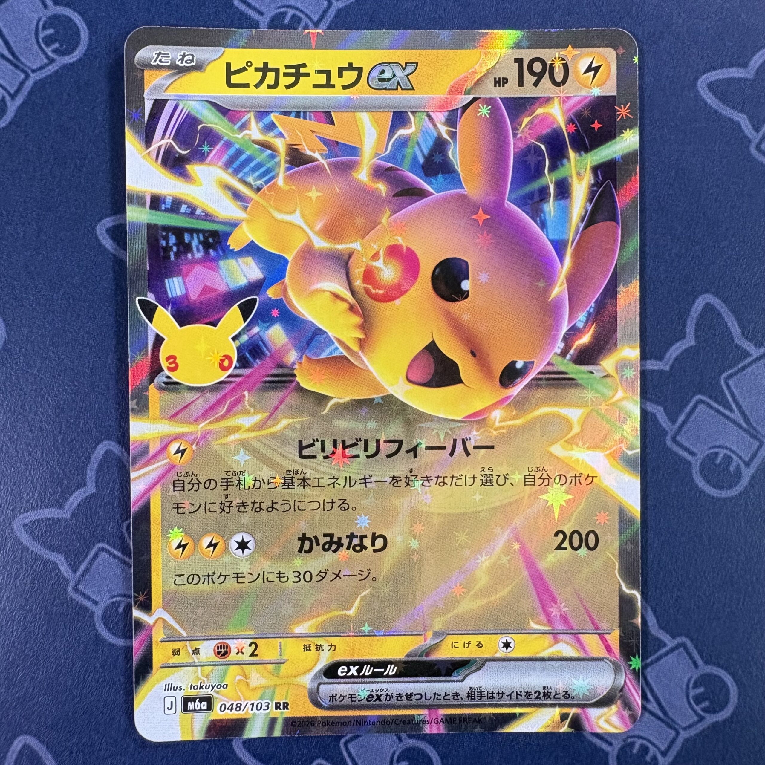 ピカチュウex 048/103 — copy 001 front