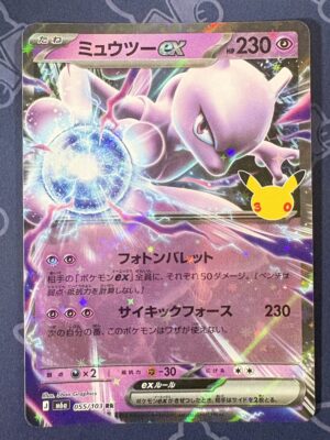 ミュウツーex 055/103 — copy 001 front