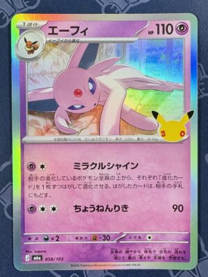 エーフィ 058/103 — copy 001 front