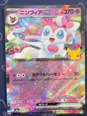 ニンフィアex 059/103 — copy 001 front