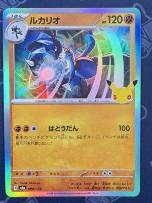 ルカリオ 069/103 — copy 001 front