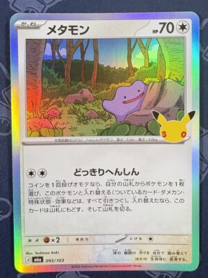 メタモン 093/103 — copy 001 front