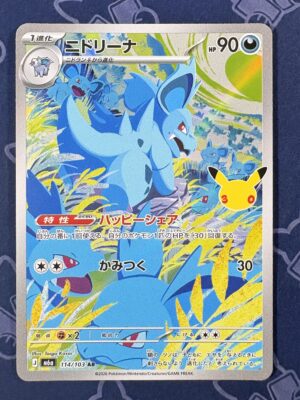 ニドリーナ 114/103 — copy 001 front