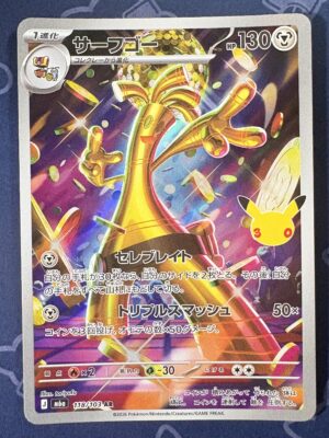 サーフゴー 118/103 — copy 001 front