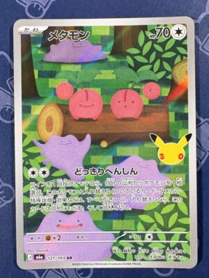 メタモン 121/103 — copy 001 front