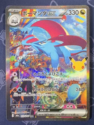 ボーマンダex 133/103 — copy 001 front