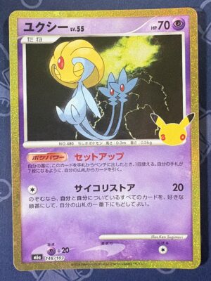 ユクシー 148/103 — copy 001 front