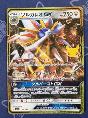 ソルガレオGX 158/103 — copy 001 front