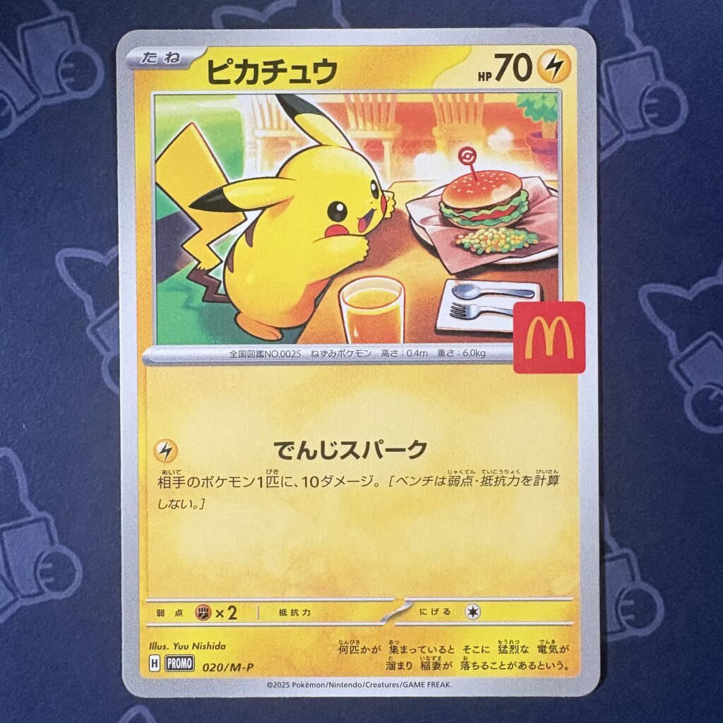 ピカチュウ 020/M-P — copy 001 front