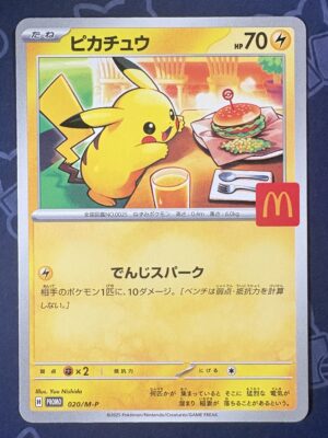 ピカチュウ 020/M-P — copy 001 front