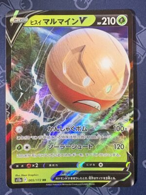 ヒスイ マルマインV 005/172 — copy 001 front