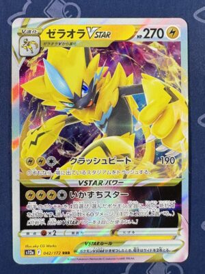 ゼラオラVSTAR 042/172 — copy 001 front