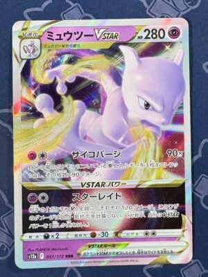 ミュウツーVSTAR 051/172 — copy 001 front