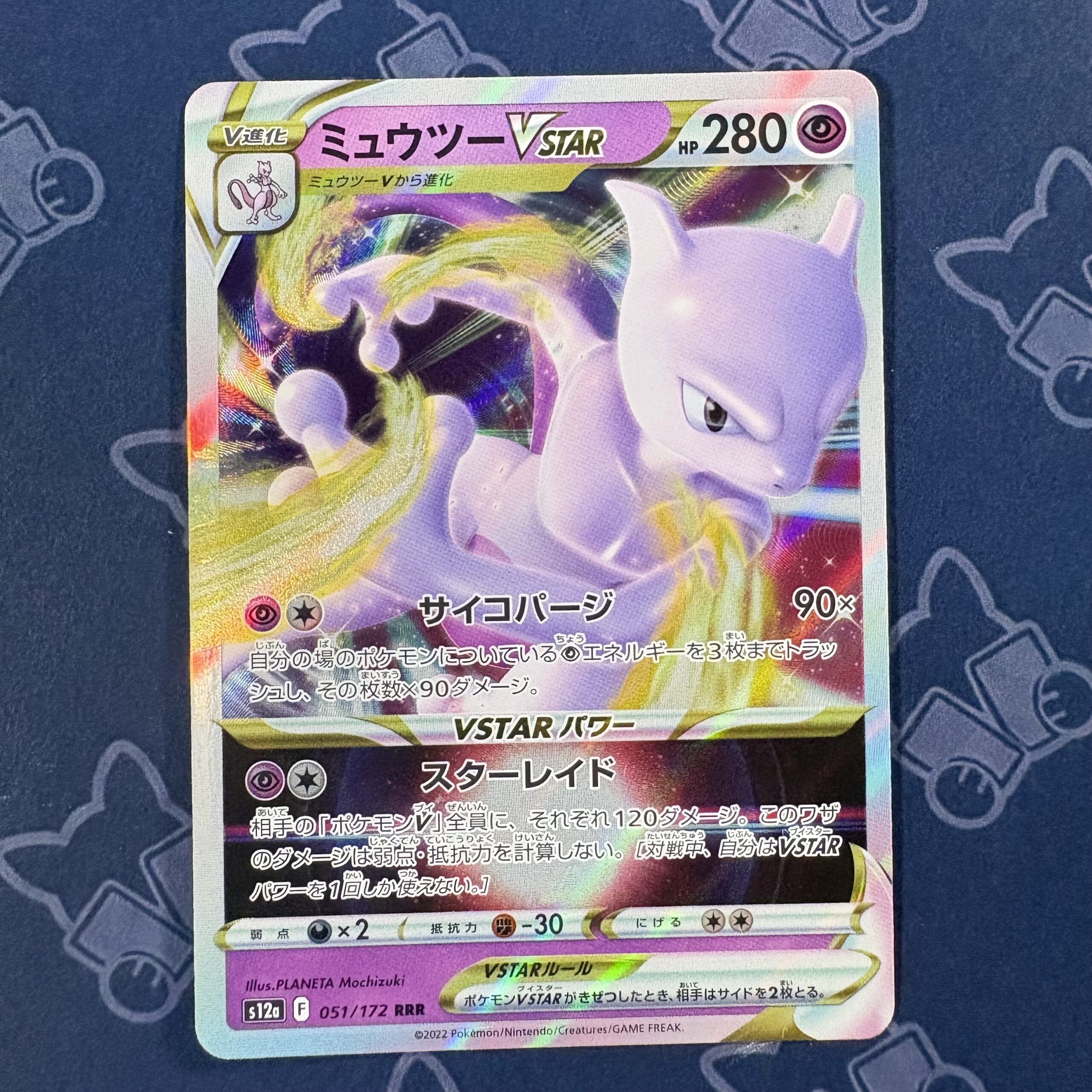 ミュウツーVSTAR 051/172 — copy 001 front