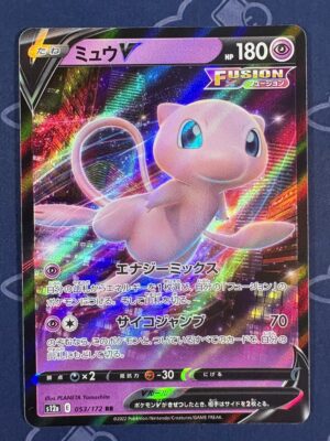 ミュウV 053/172 — copy 001 front