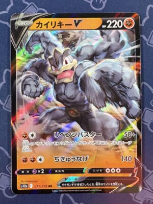カイリキーV 071/172 — copy 001 front