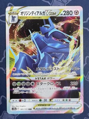 オリジンディアルガVSTAR 101/172 — copy 001 front