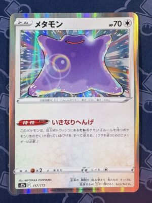 メタモン 117/172 — copy 001 front