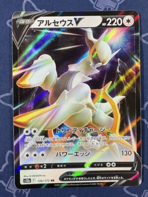 アルセウスV 126/172 — copy 001 front