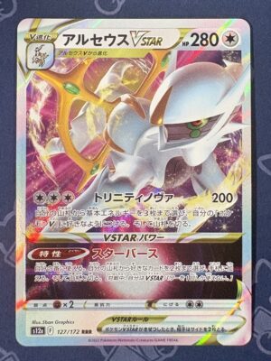 アルセウスVSTAR 127/172 — copy 001 front