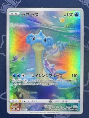 ラプラス 177/172 — copy 001 front