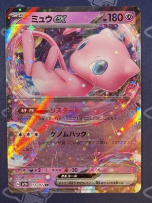 ミュウex 151/165 — copy 001 front