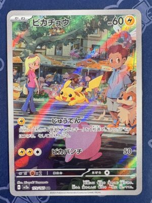 ピカチュウ 173/165 — copy 001 front