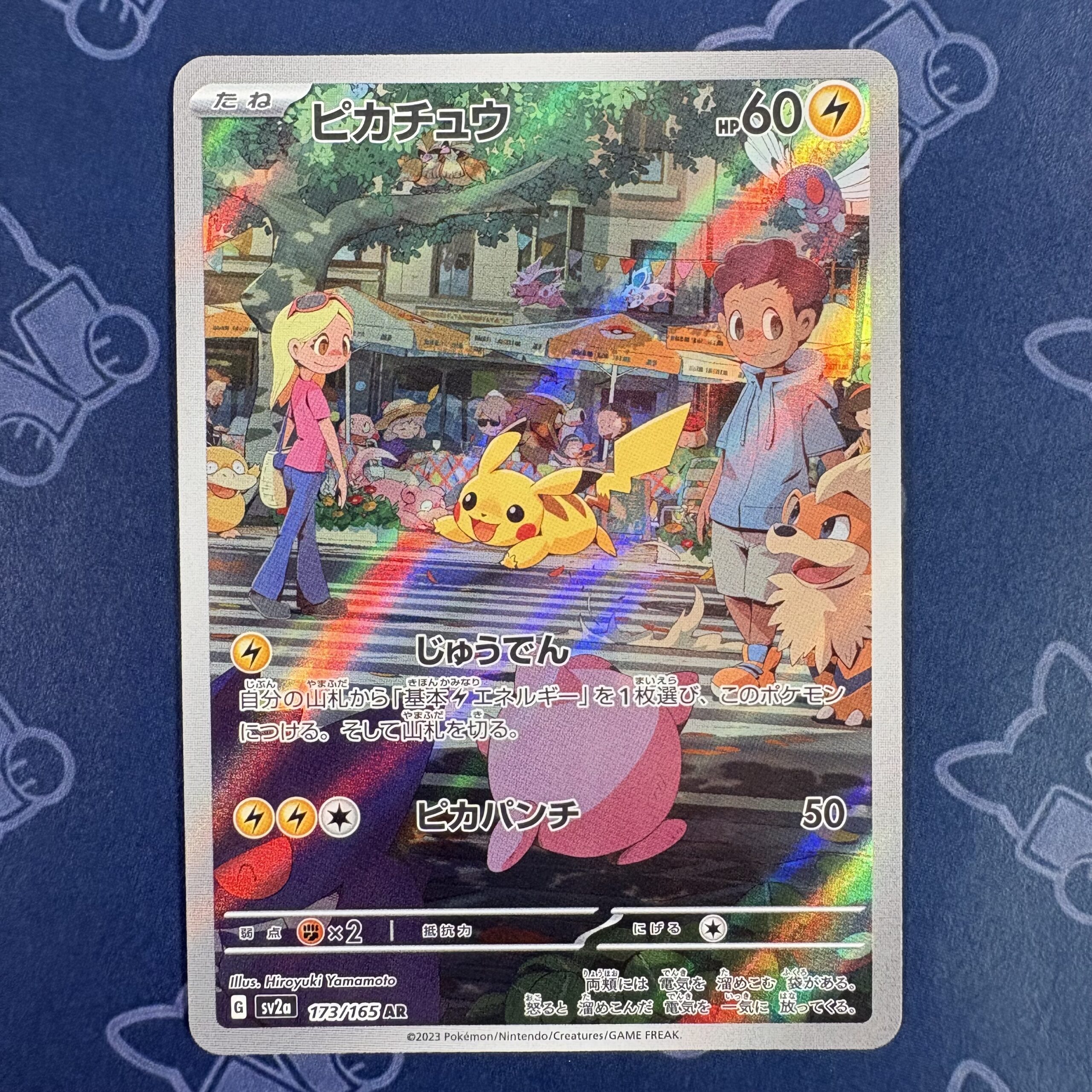 ピカチュウ 173/165 — copy 001 front