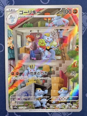 ゴーリキー 177/165 — copy 001 front