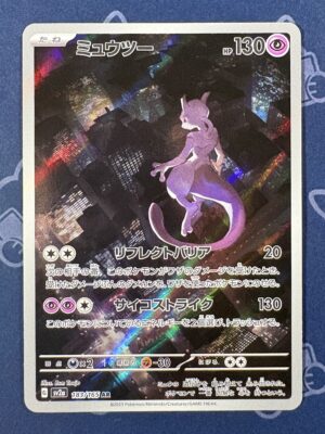 ミュウツー 183/165 — copy 001 front