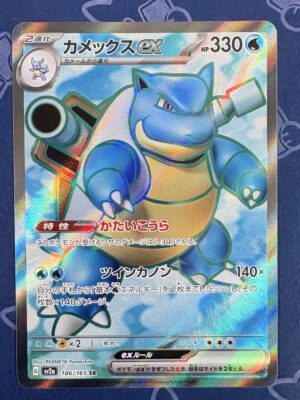 カメックスex 186/165 — copy 001 front