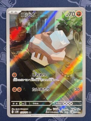 コジオ 078/071 — copy 001 front