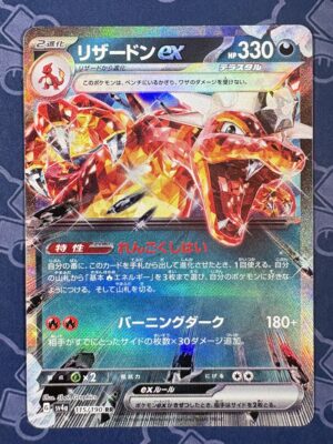 リザードンex 115/190 — copy 001 front