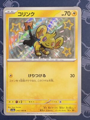 コリンク 240/190 — copy 001 front