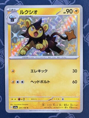 ルクシオ 241/190 — copy 001 front