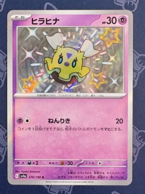 ヒラヒナ 270/190 — copy 001 front