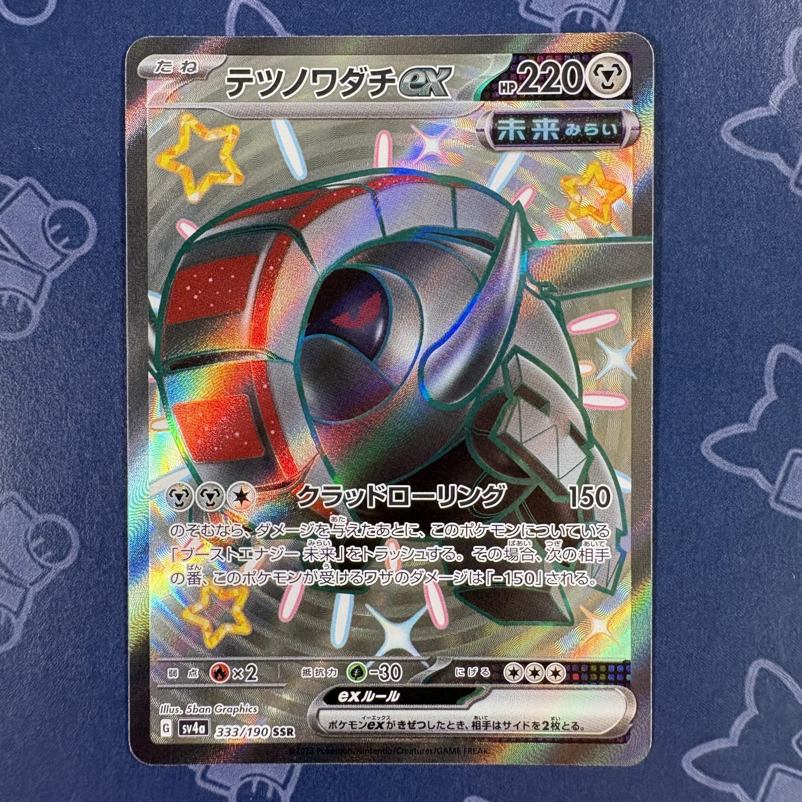 テツノワダチex 333/190 — copy 001 front