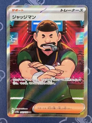 ジャッジマン 342/190 — copy 001 front