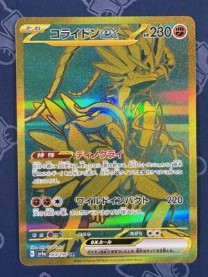コライドンex 360/190 — copy 001 front