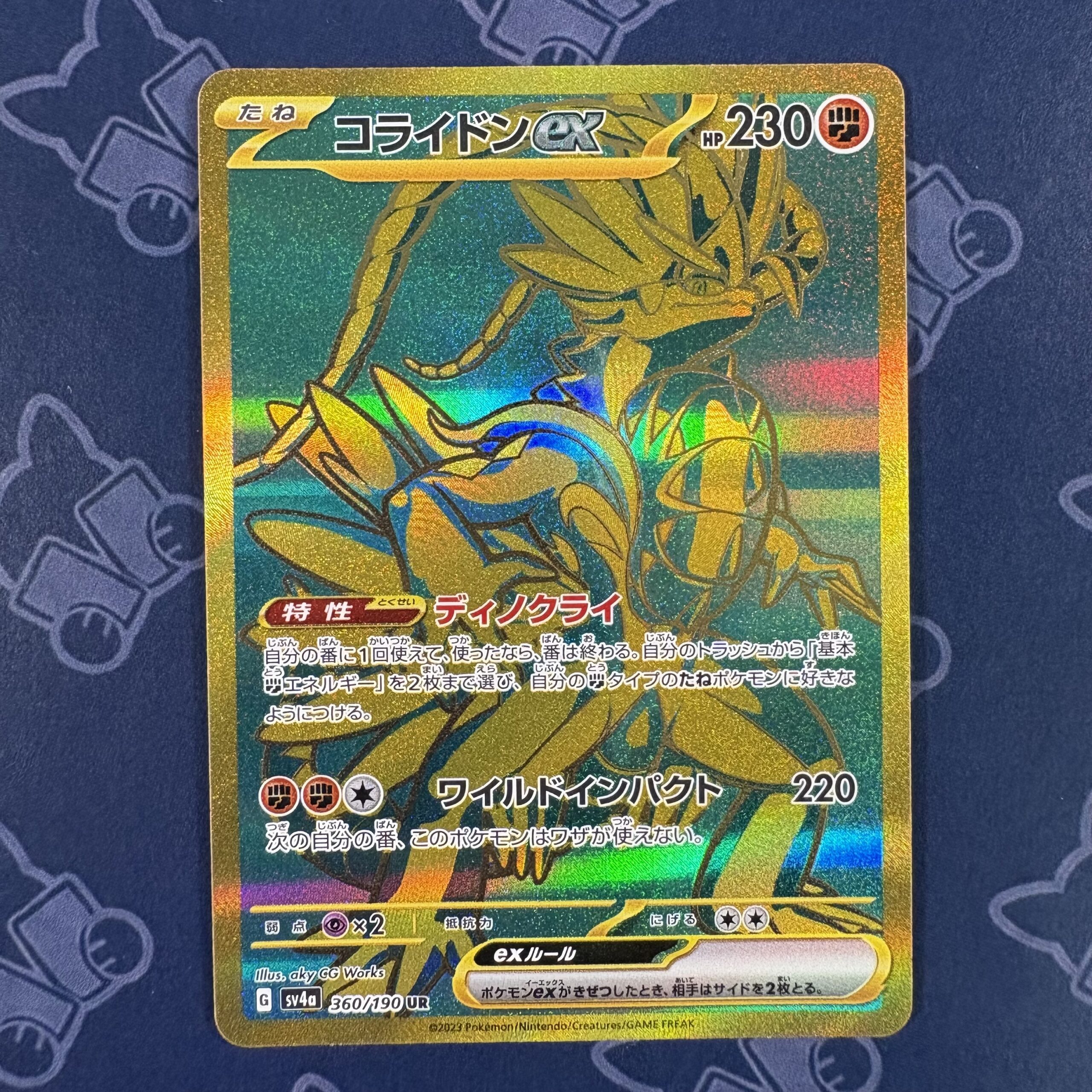 コライドンex 360/190 — copy 001 front