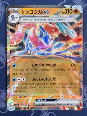 ゲッコウガex 045/066 — copy 001 front