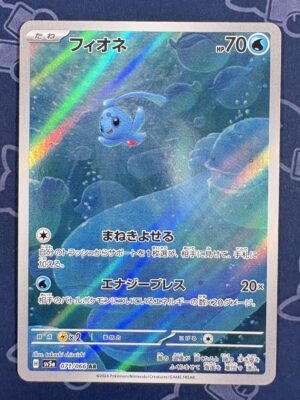 フィオネ 071/066 — copy 001 front