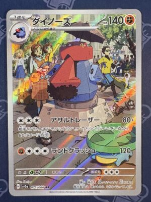 ダイノーズ 076/066 — copy 001 front