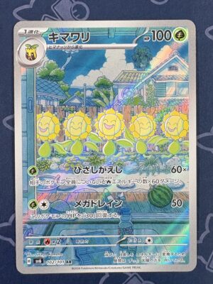キマワリ 102/101 — copy 001 front