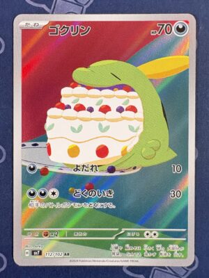 ゴクリン 112/102 — copy 001 front