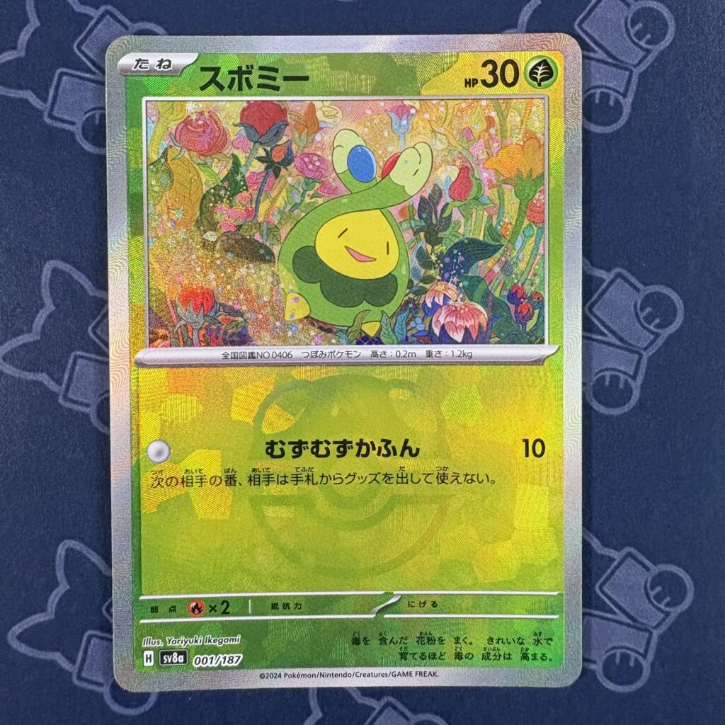 スボミー 001/187 — copy 001 front