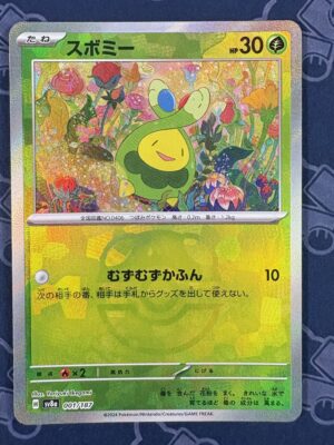 スボミー 001/187 — copy 001 front